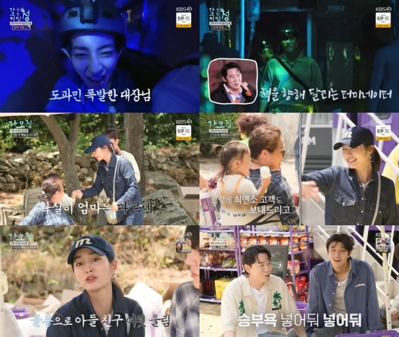 사진=KBS2