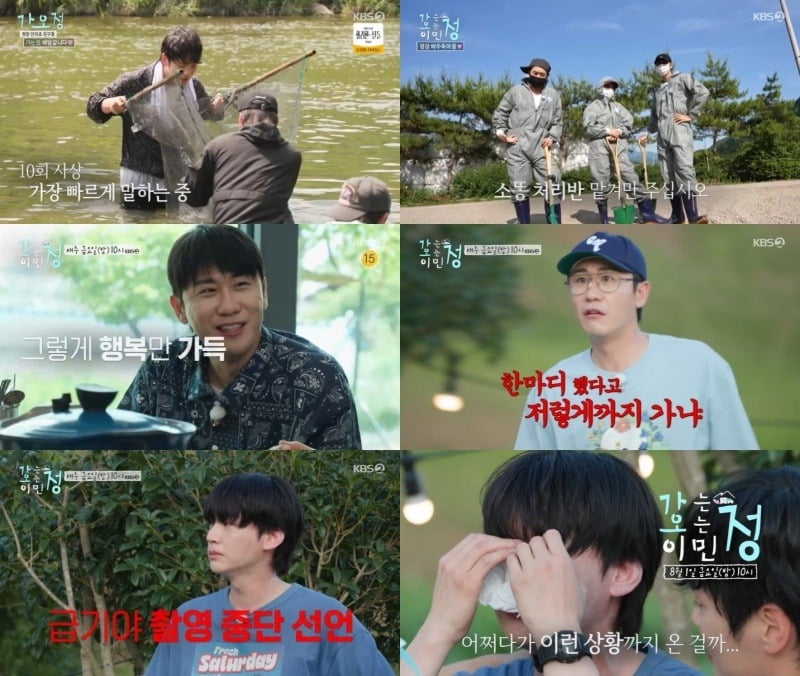 사진=KBS2