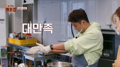 "완전 호텔 케이크" 전현무, 의외의 베이킹 실력 뽐냈다…충격 비주얼에 강소라 '말잇못' ('개호강')