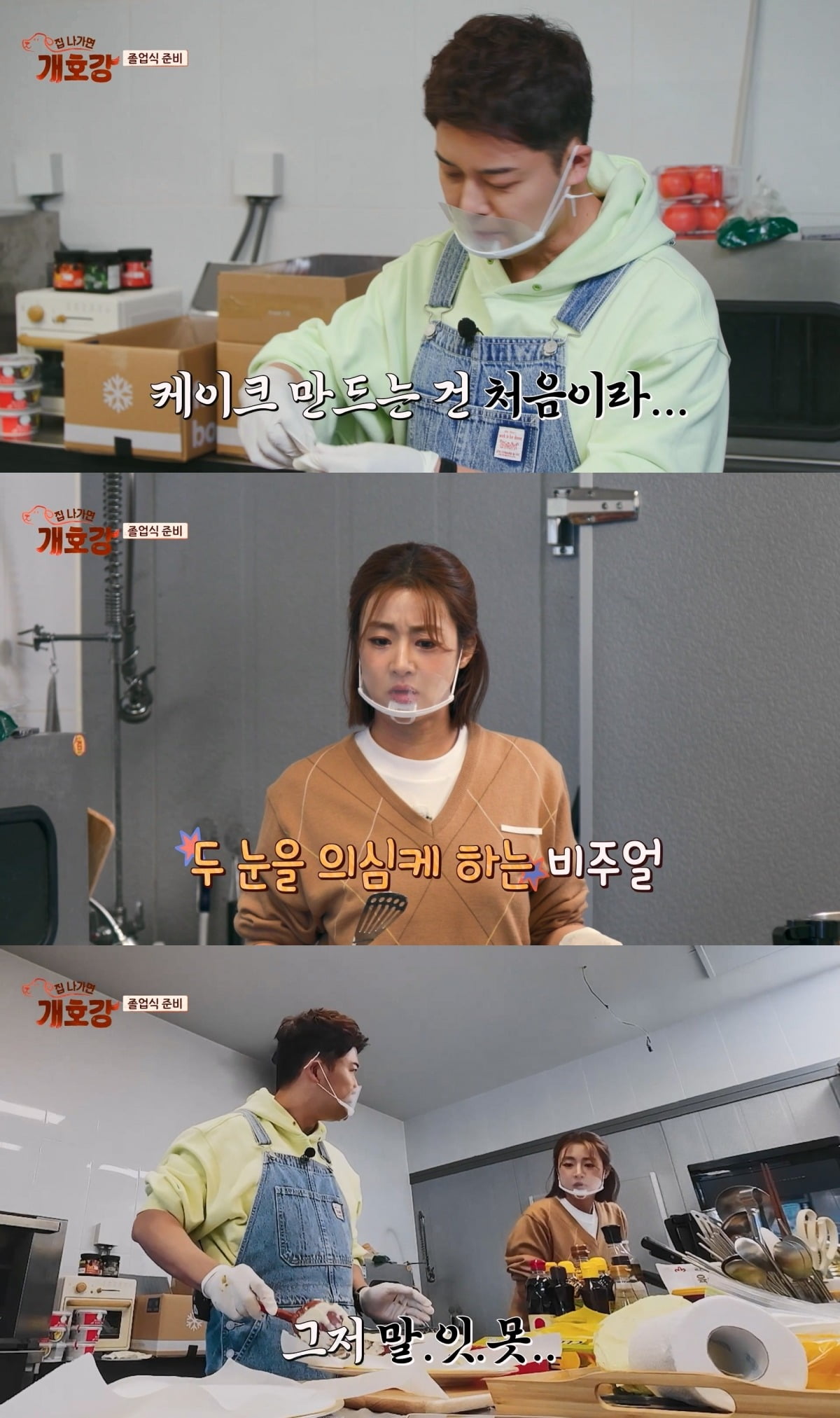 사진=JTBC