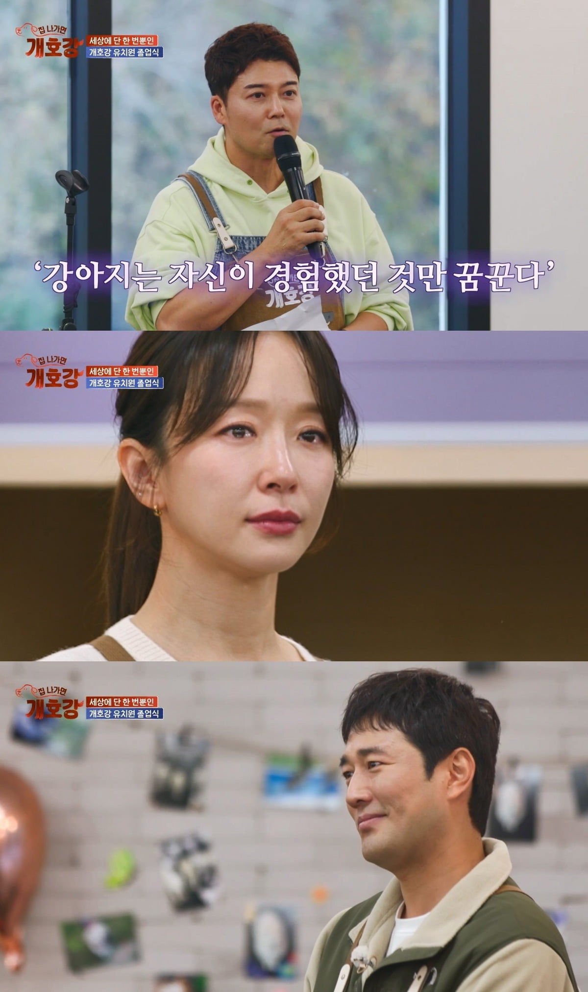 사진=JTBC