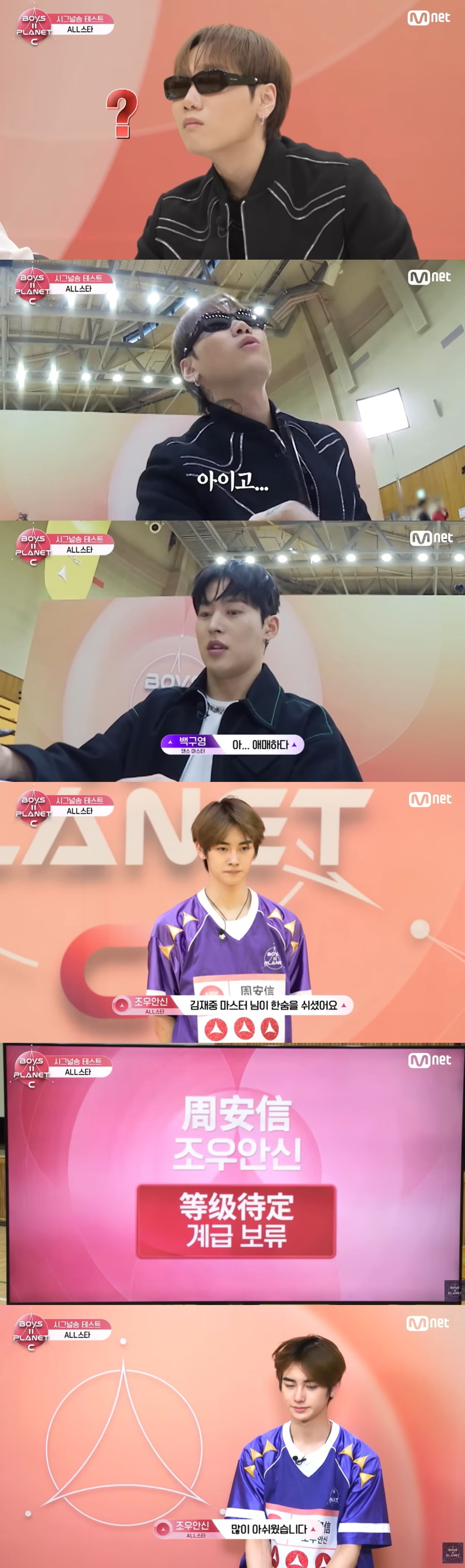 사진=Mnet