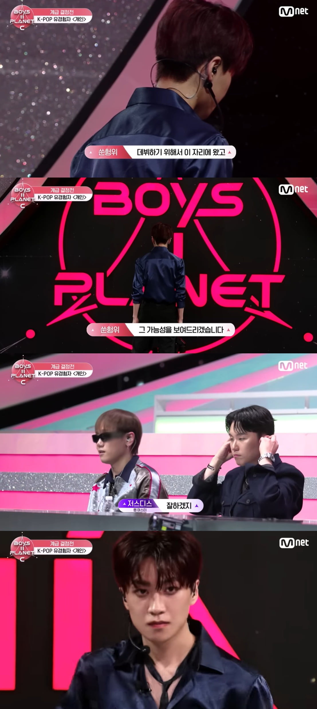 사진=Mnet