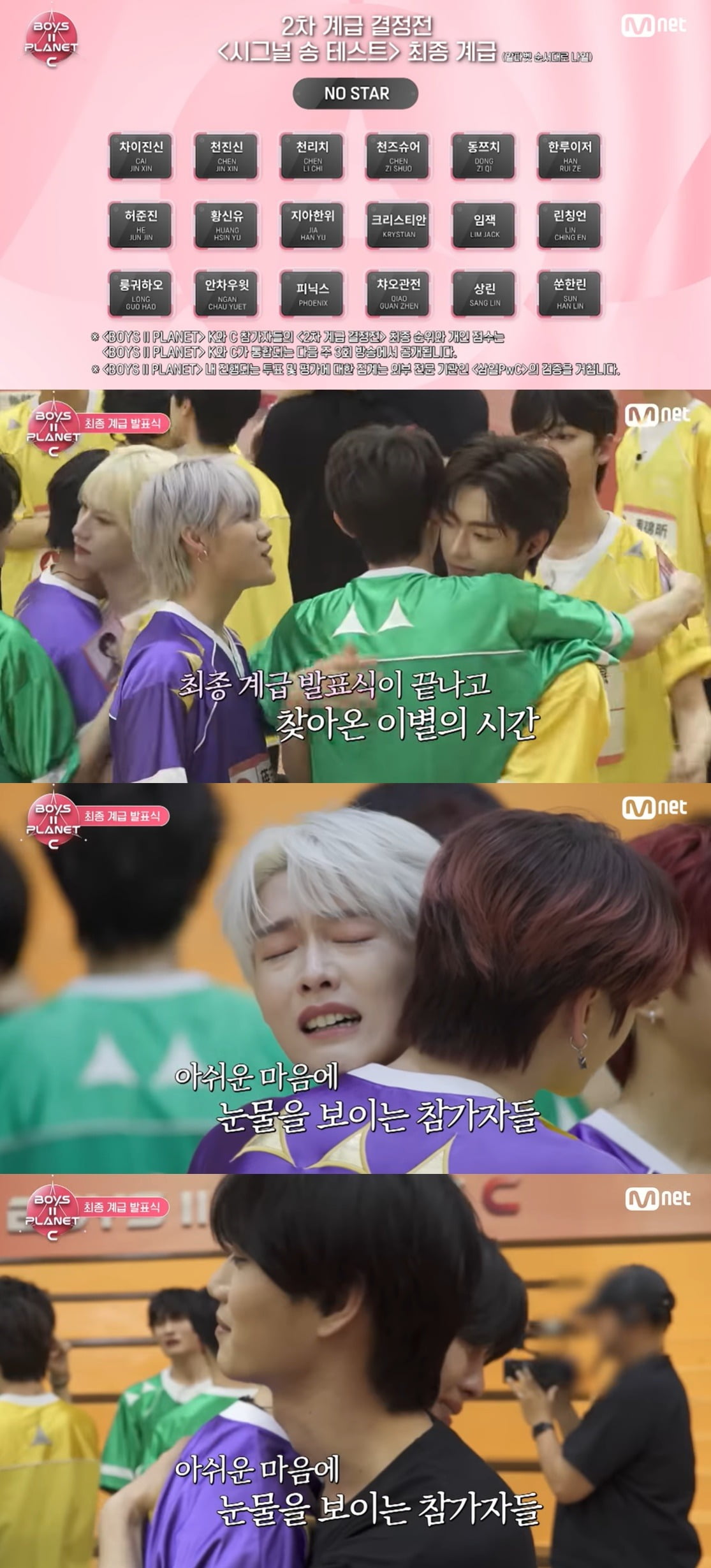 사진=Mnet