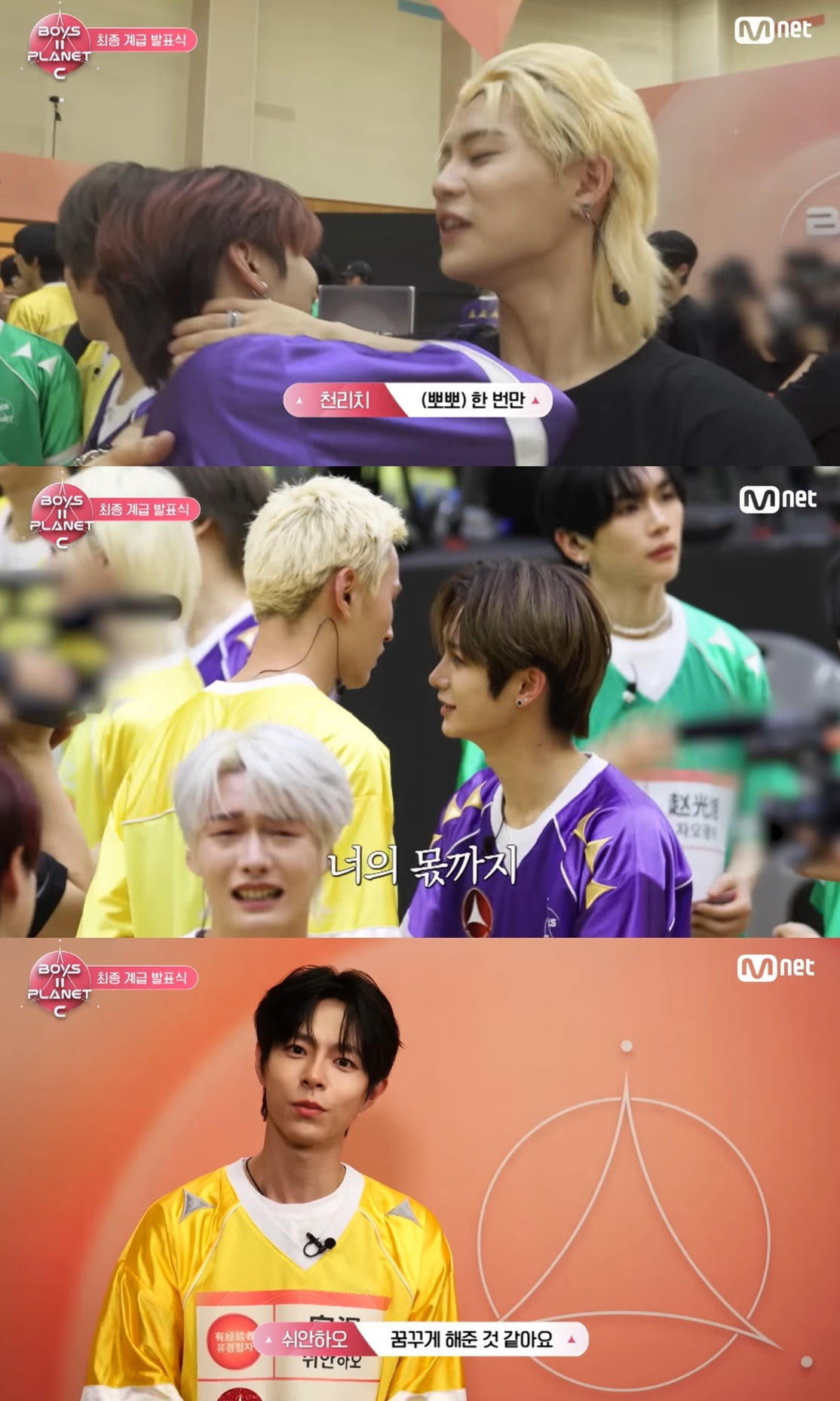 사진=Mnet