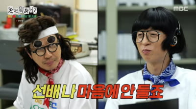[종합] '놀뭐' 서울가요제, 이이경→진성, 아는 얼굴 전부 탈락 "형평성 위해"