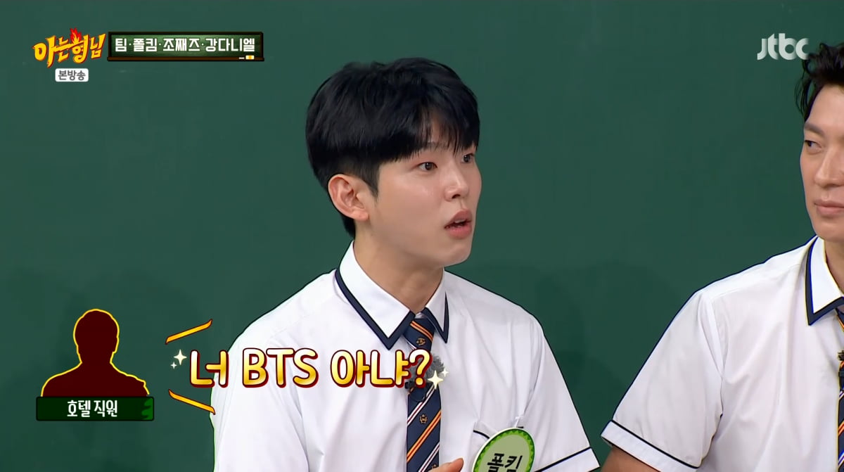 사진=JTBC '아는 형님'