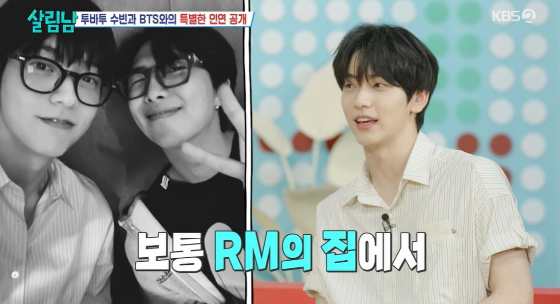 사진 = KBS2 '살림하는 남자들 시즌2'