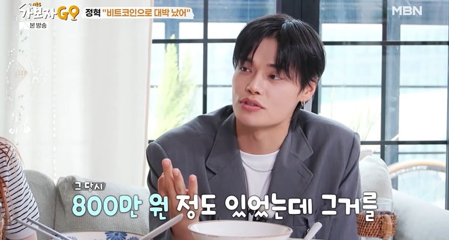 사진 = MBN '가보자GO' 시즌5