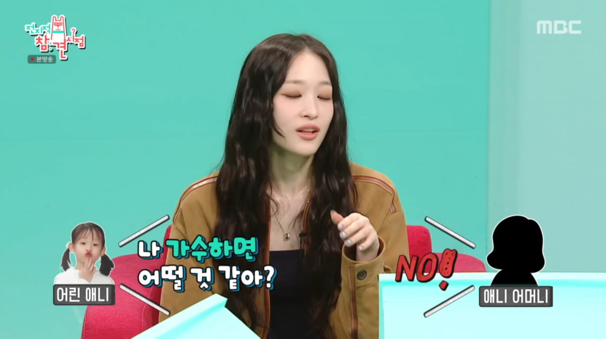 사진=MBC '전지적 참견 시점'