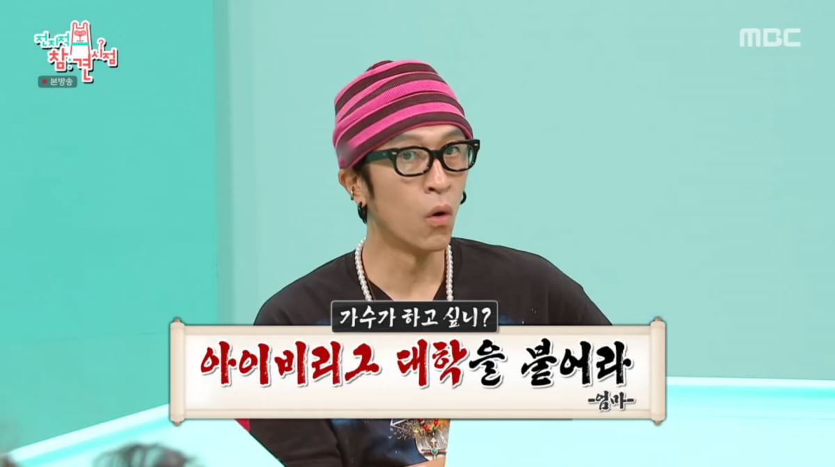 사진=MBC '전지적 참견 시점'