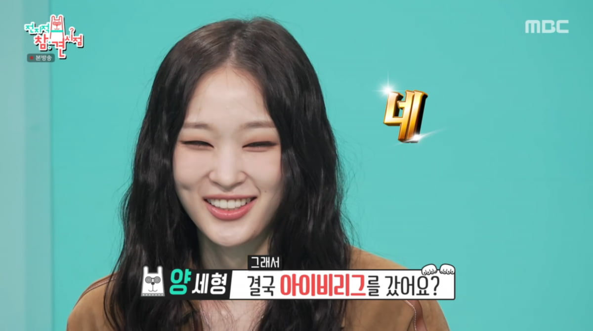 사진=MBC '전지적 참견 시점'