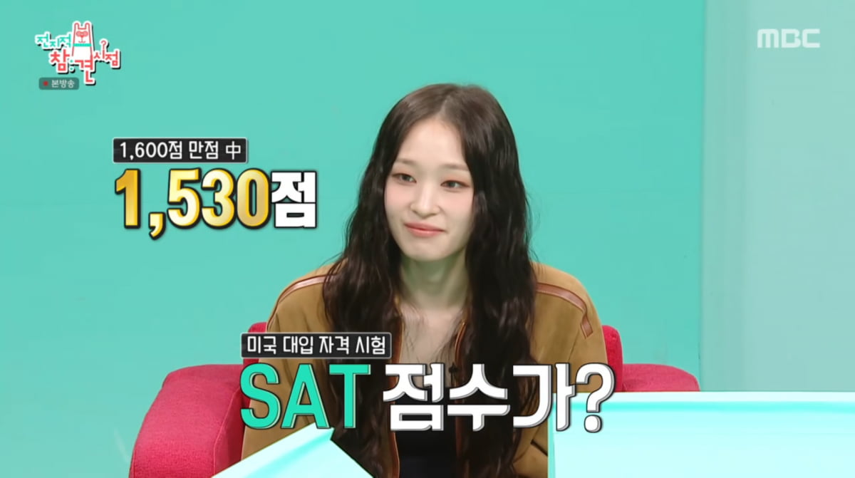 사진=MBC '전지적 참견 시점'