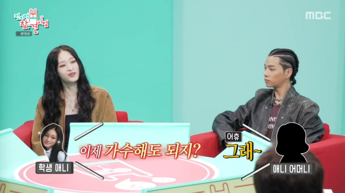 사진=MBC '전지적 참견 시점'