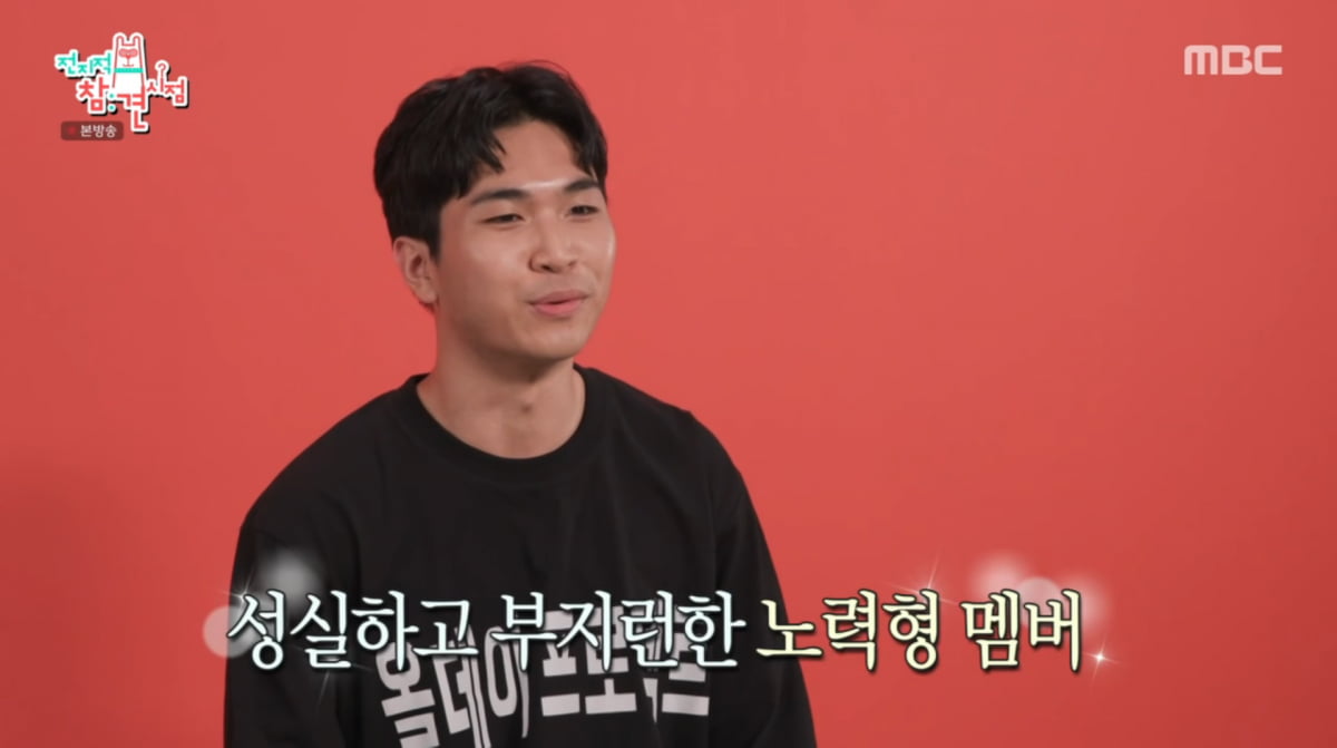 사진=MBC '전지적 참견 시점'