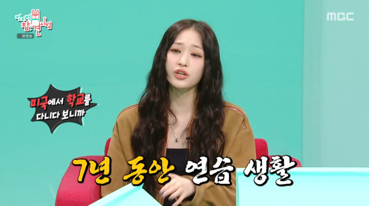 사진=MBC '전지적 참견 시점'