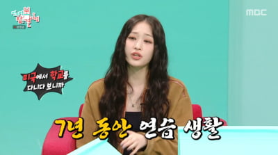 '신세계家 재벌돌' 애니, 7년 연습 생활…"성실한 노력형 멤버"('전참시')