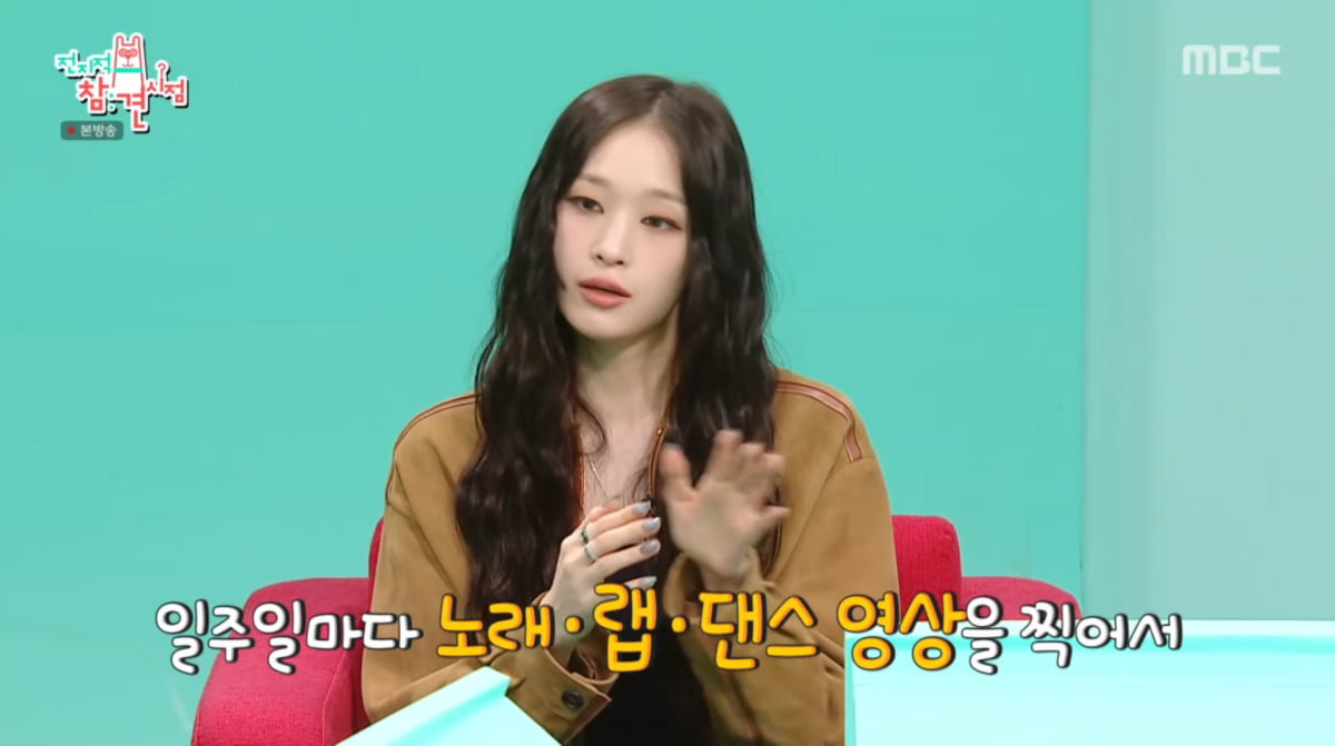 사진=MBC '전지적 참견 시점'