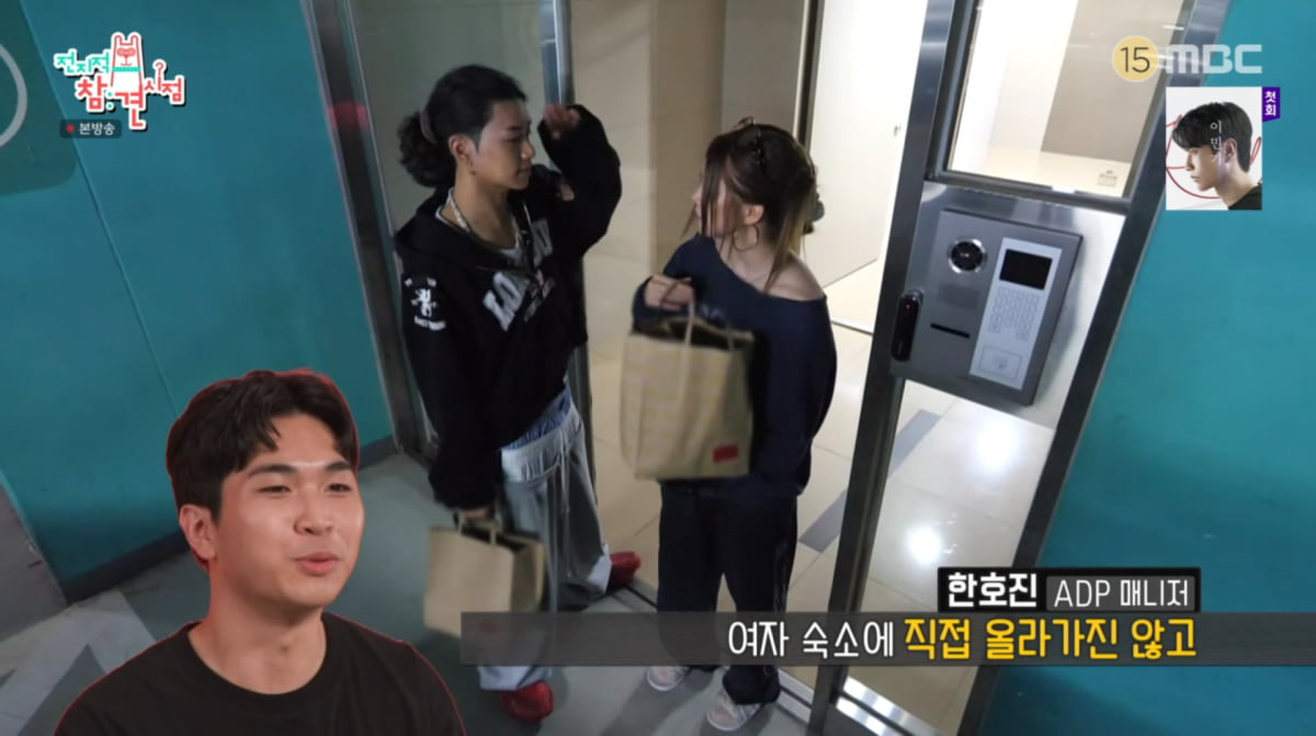 사진=MBC '전지적 참견 시점'