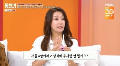 송진우 일본인 아내, 시母와 고부 갈등에 울컥 "4살이라고 생각해달라" ('동치미')