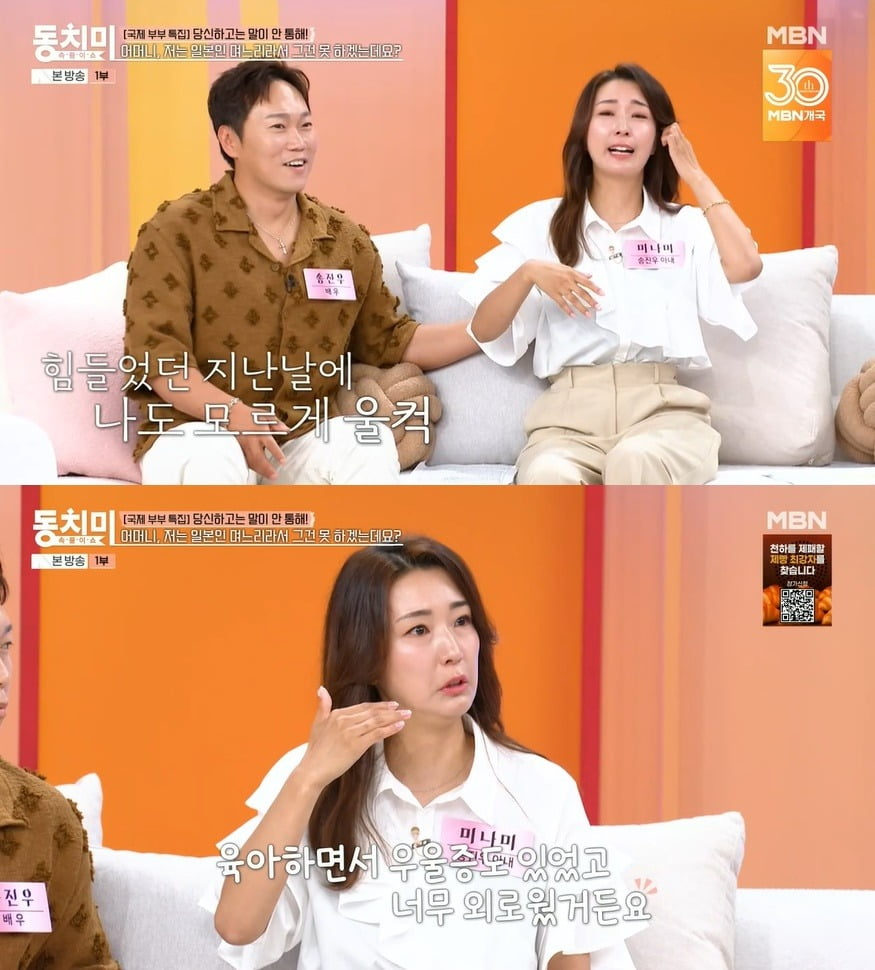 사진 = MBN '속풀이쇼 동치미'