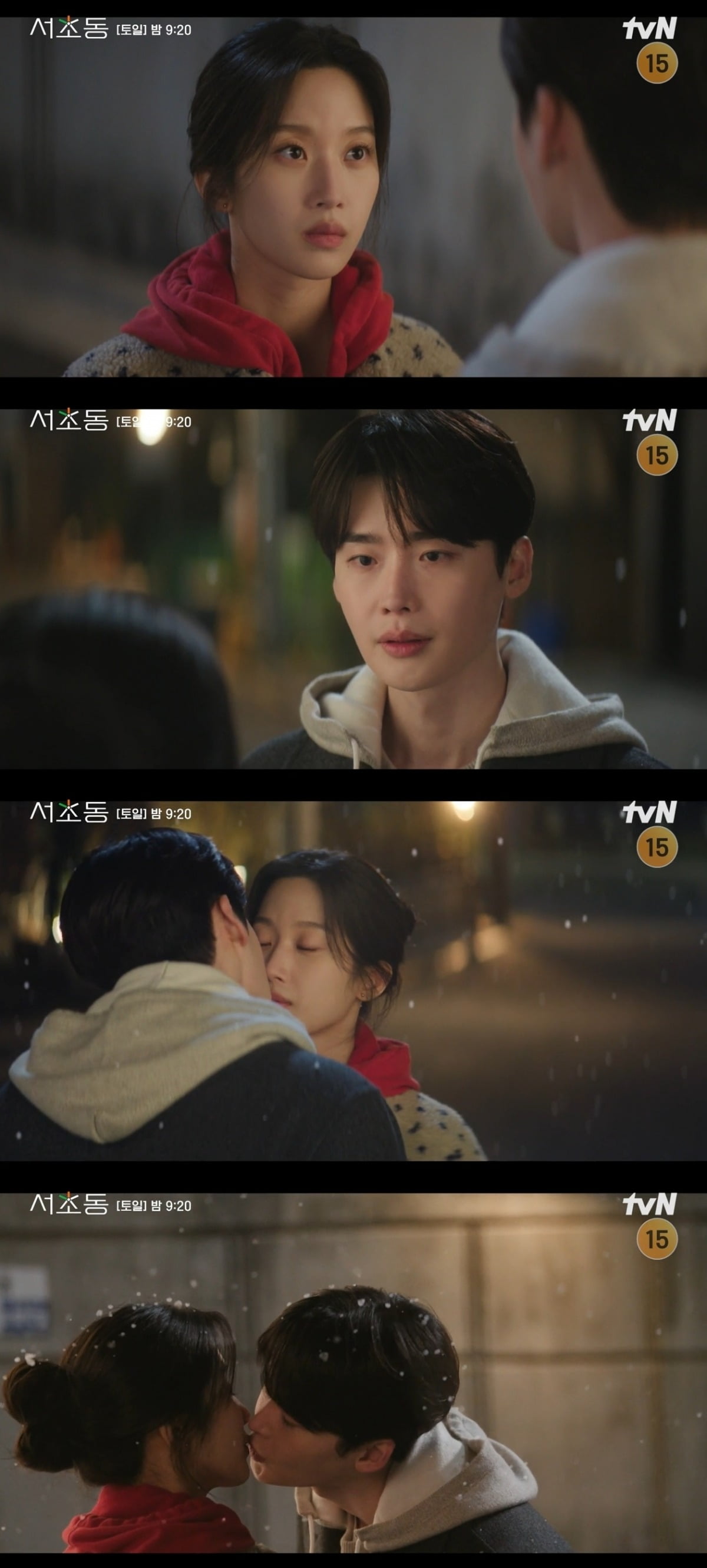 사진 = tvN '서초동' 캡처