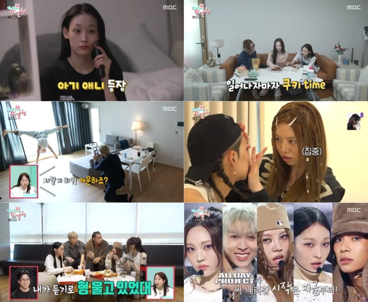 '신세계家' 애니, 자기관리 수준 경악스럽네…재벌 3세라더니 숙소 청소는 직접 ('전참시')