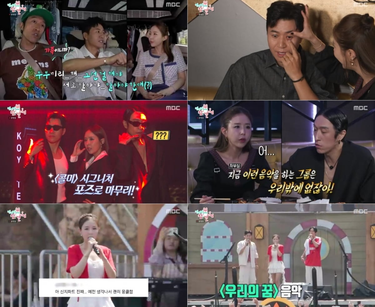 '신세계家' 애니, 자기관리 수준 경악스럽네…재벌 3세라더니 숙소 청소는 직접 ('전참시')