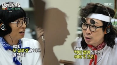 박진주·미주 하차 시키더니…'놀뭐' 또 음악 프로젝트, 결국 시청률 하락 [종합]