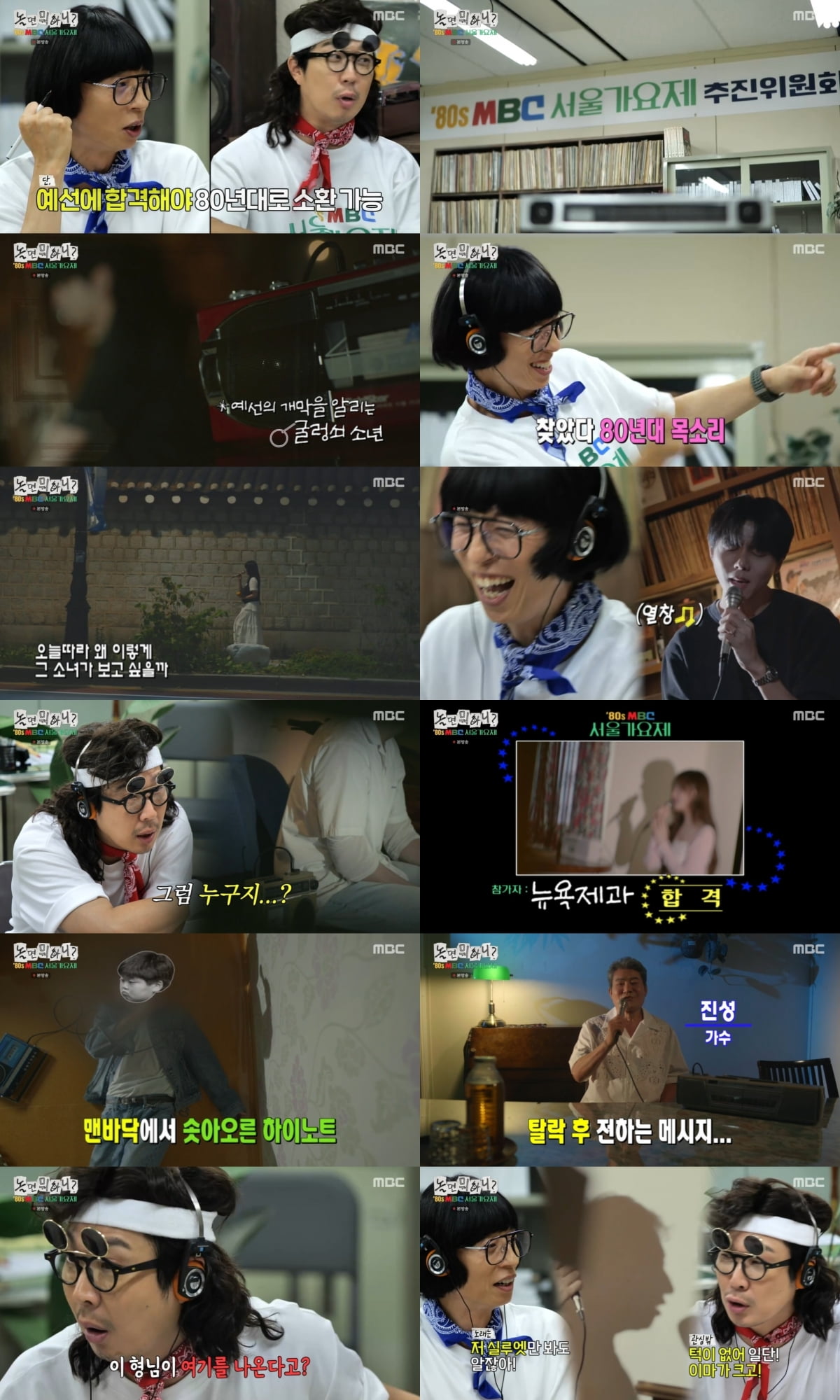박진주·미주 하차 시키더니…'놀뭐' 또 음악 프로젝트, 결국 시청률 하락 [종합]