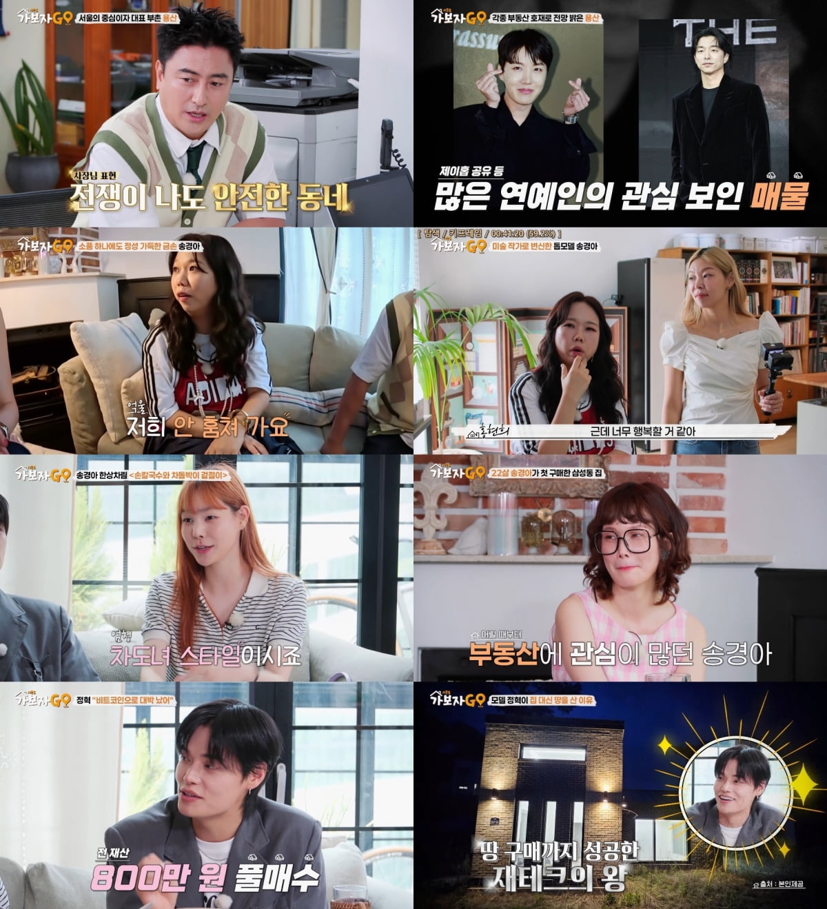 안정환, 연봉 150억이라더니…"버는 돈 ♥이혜원에게 다 준다" ('가보자고')