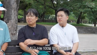 정은표, '고등래퍼' 출신 子 서울대 간 비법 "수능 100일 전 매일 달렸다" ('션과 함께')