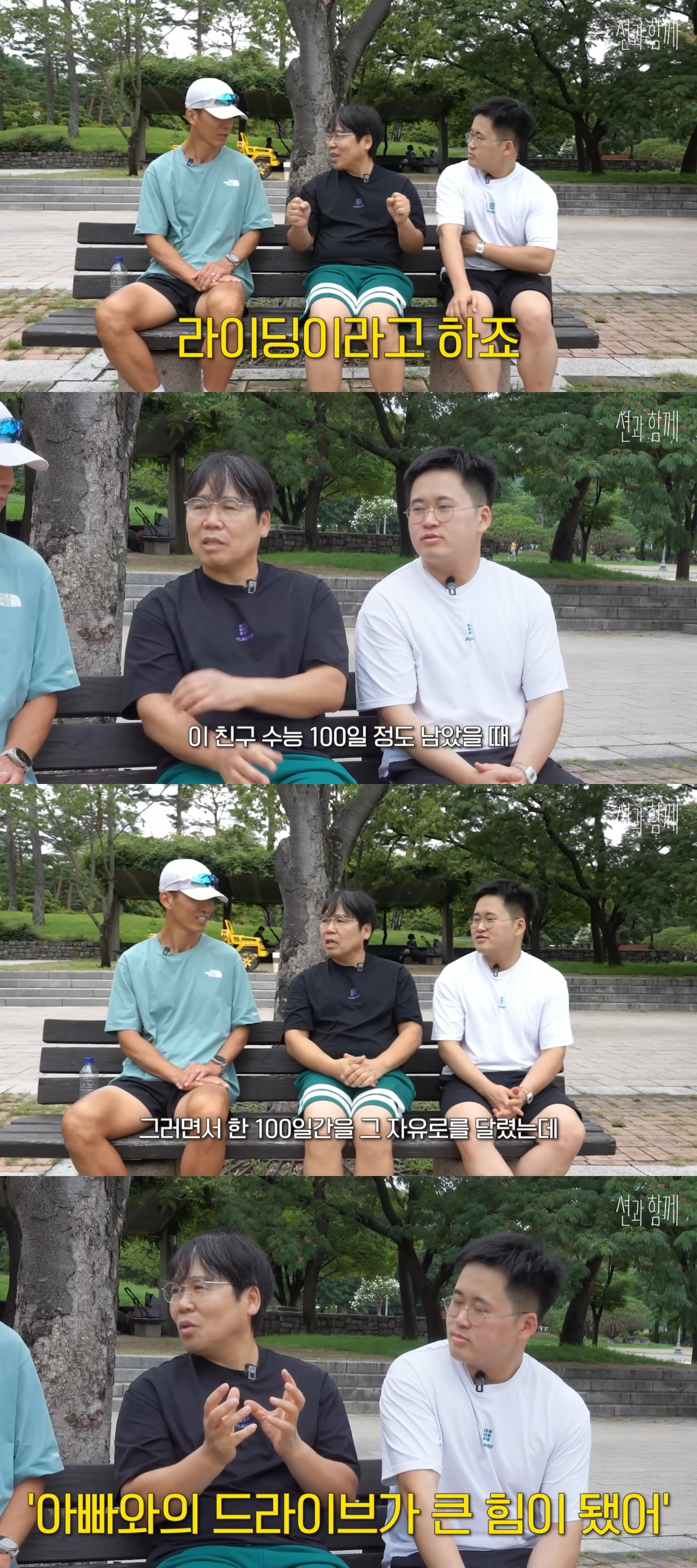 사진 = 유튜브 채널 '션과 함께'