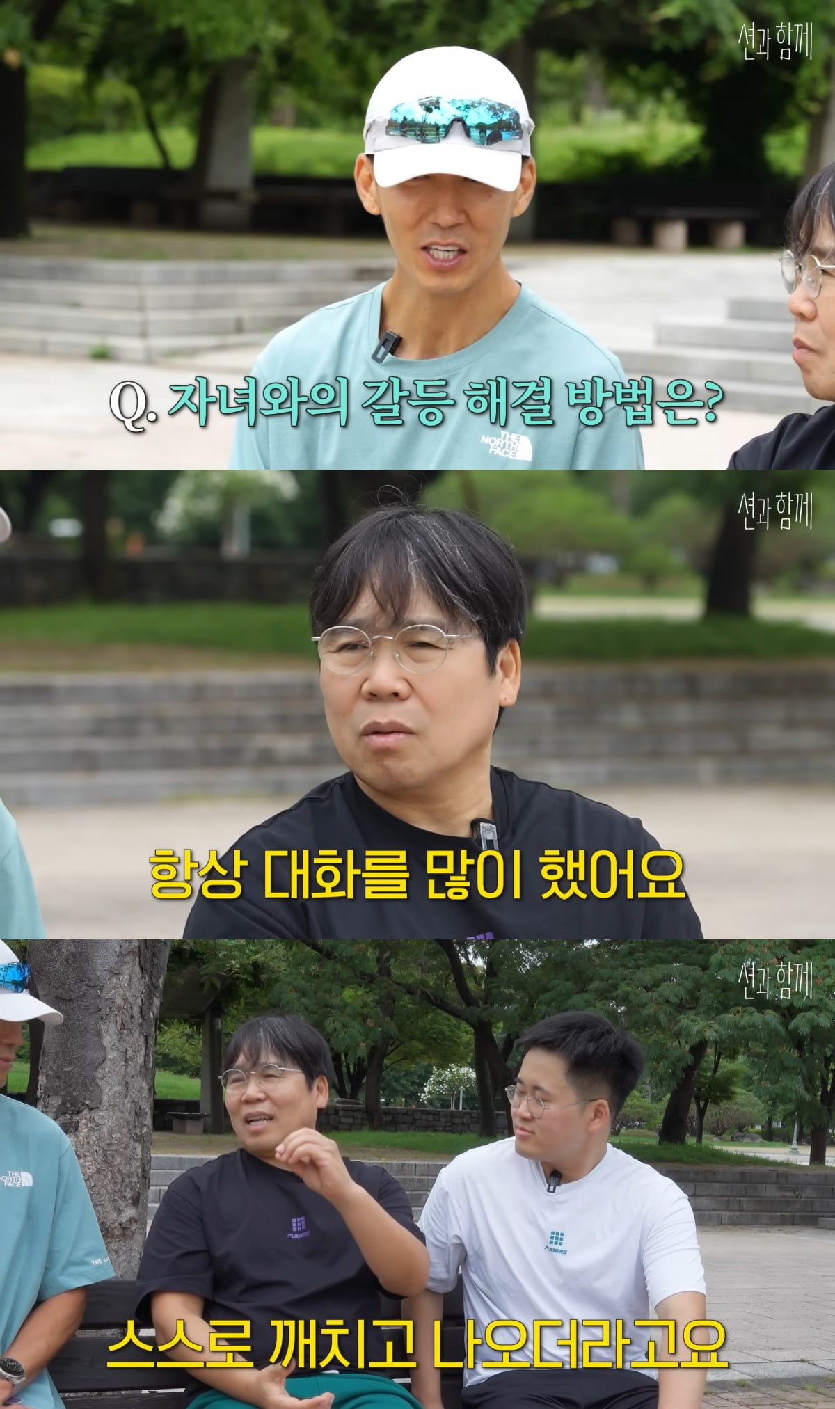사진 = 유튜브 채널 '션과 함께'