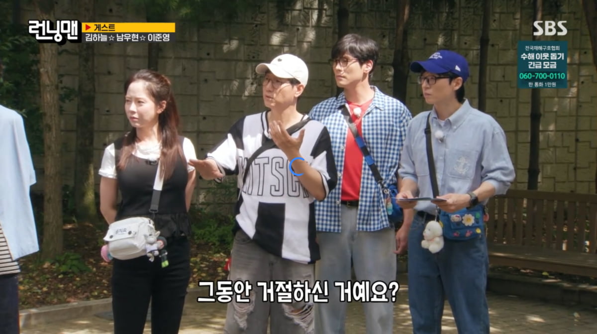 사진=SBS '런닝맨'