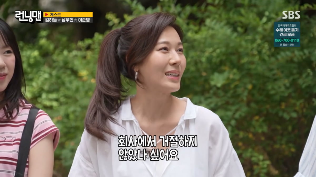 사진=SBS '런닝맨'