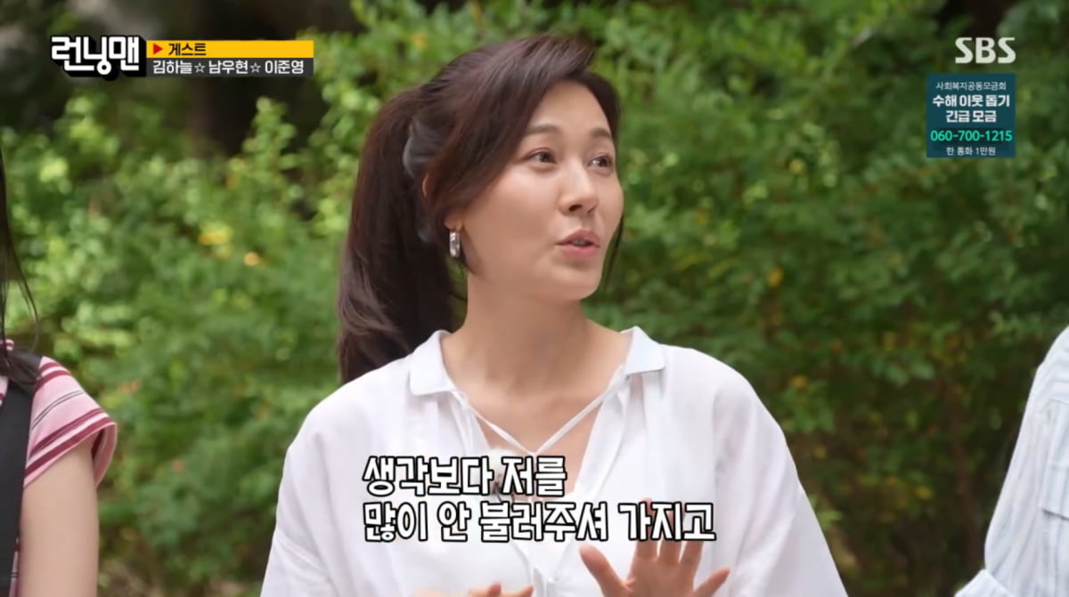 사진=SBS '런닝맨'