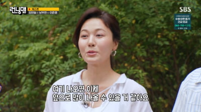 김하늘, '런닝맨' 첫 출연…"그동안 회사에서 거절"