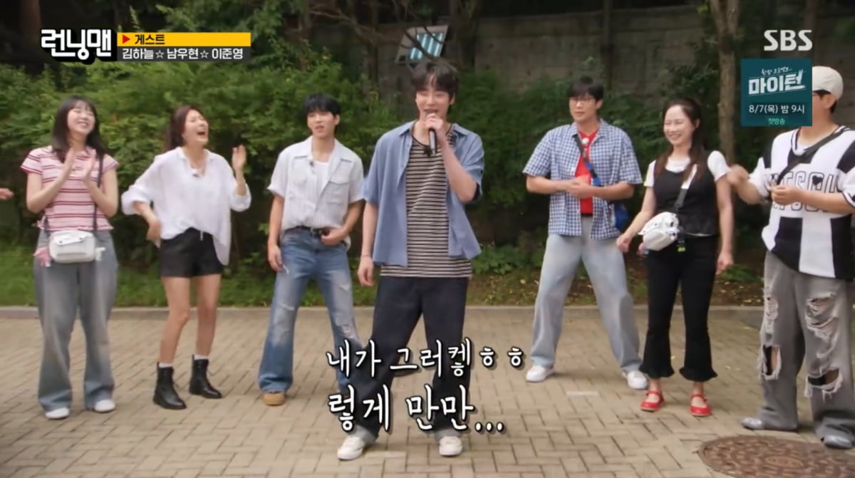 사진=SBS '런닝맨'
