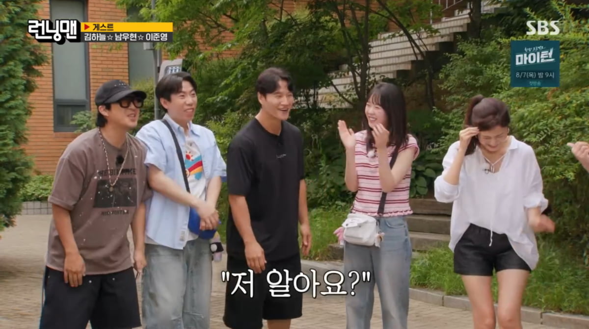 사진=SBS '런닝맨'