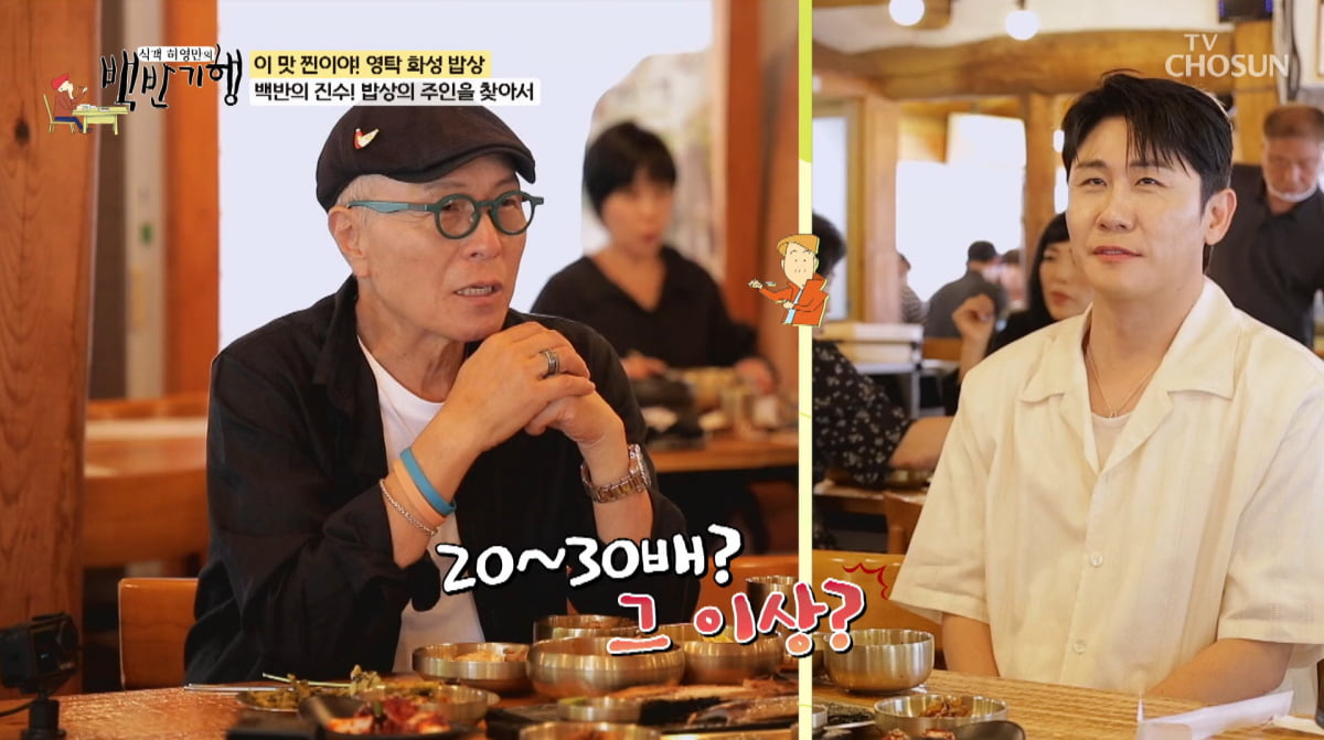 사진=TV조선 '식객 허영만의 백반기행'