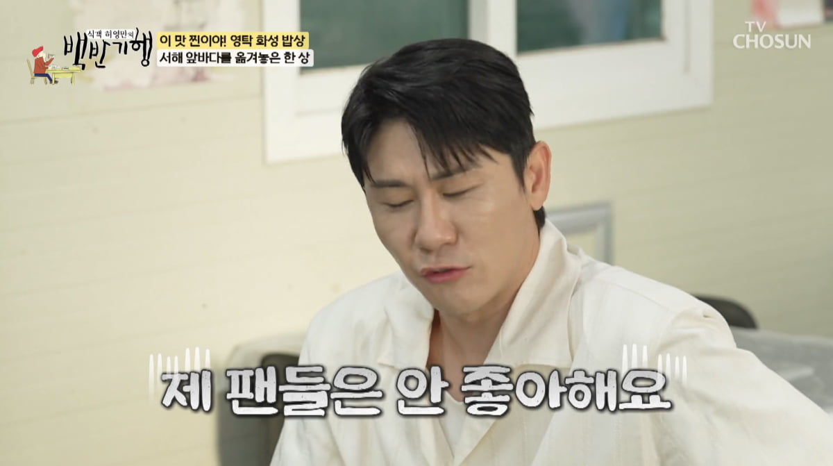 사진=TV조선 '식객 허영만의 백반기행'