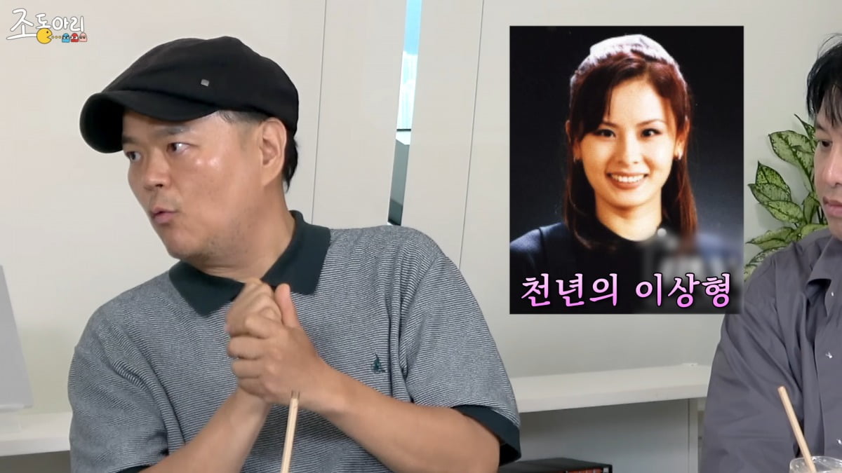 사진 = 유튜브 채널 '조동아리' 캡처