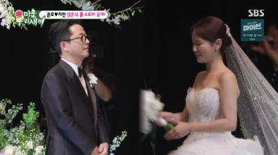 [종합] "재혼 역사상 최다, 축의금도 多" 김준호♥김지민, 1200명 하객 초호화 결혼식('미우새')