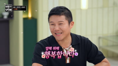 조세호, ♥아내 위해 명품 쇼핑 참고 있는데…'166.9cm' 진짜 키 발각('냉부해')