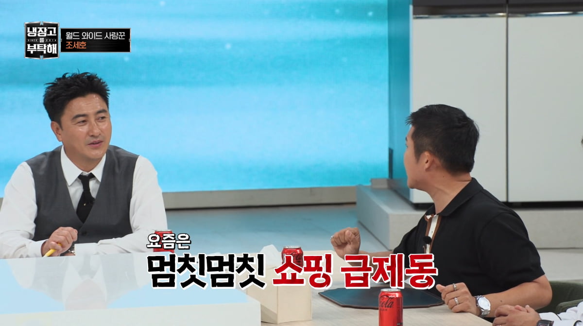 사진=JTBC '냉장고를 부탁해'