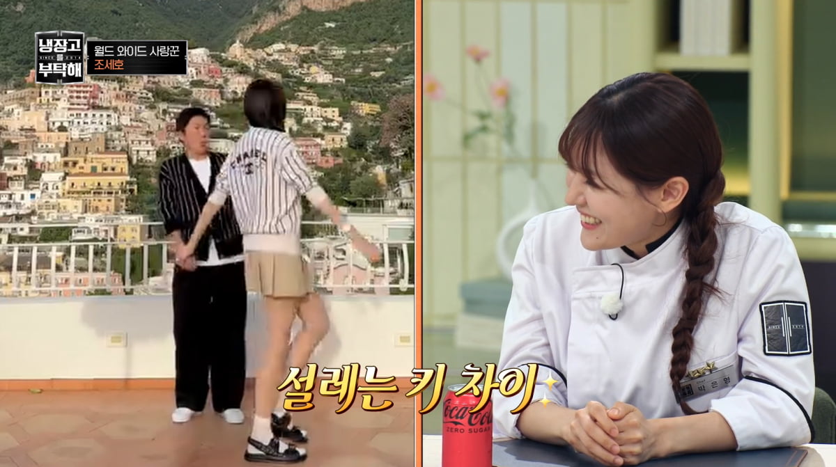사진=JTBC '냉장고를 부탁해'