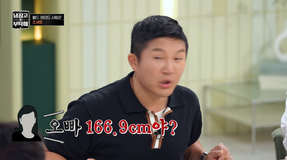 사진=JTBC '냉장고를 부탁해'