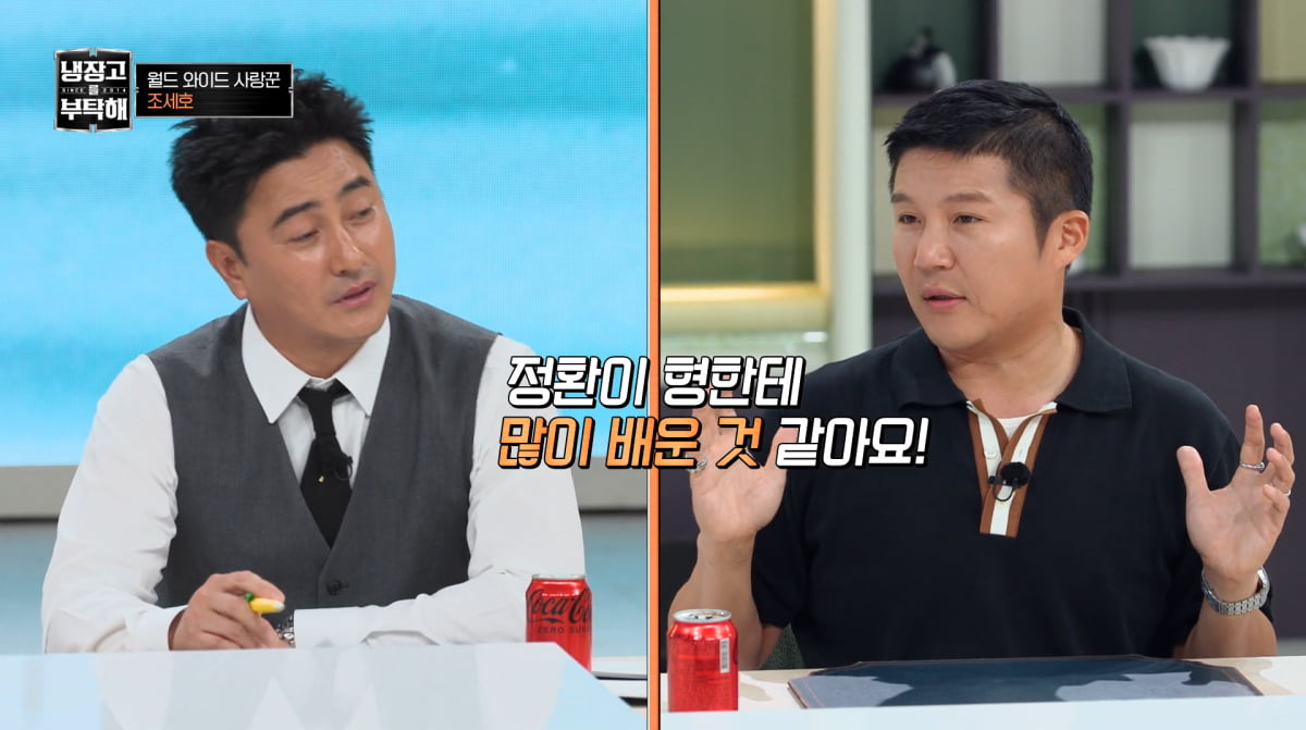 사진=JTBC '냉장고를 부탁해'