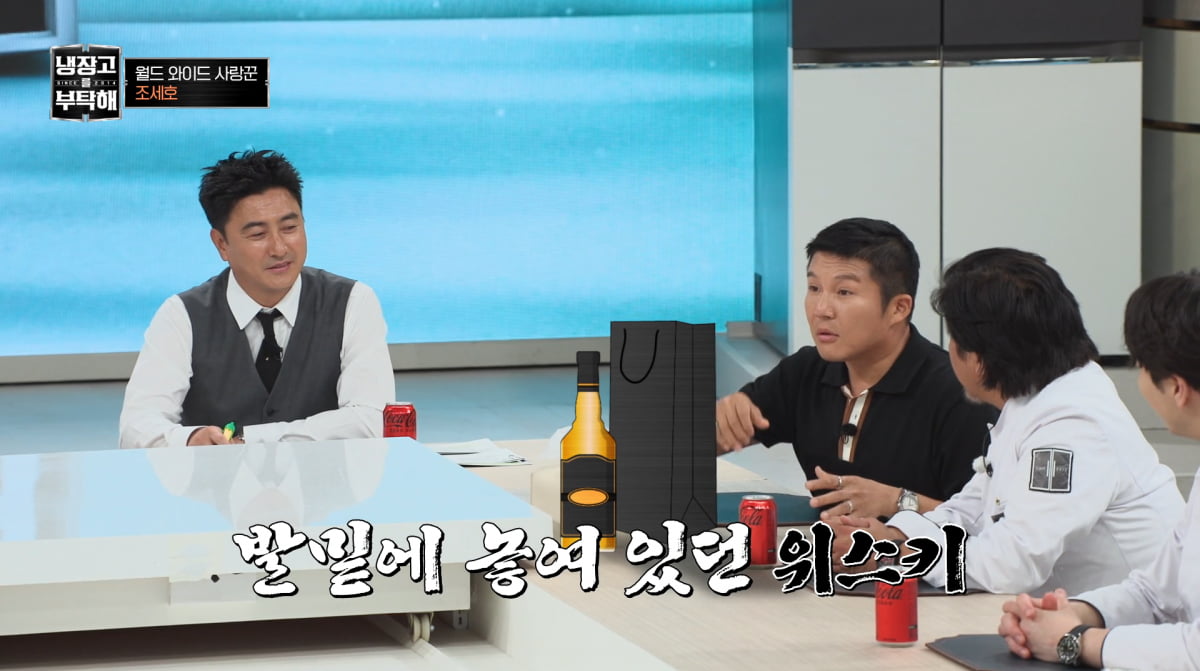 사진=JTBC '냉장고를 부탁해'